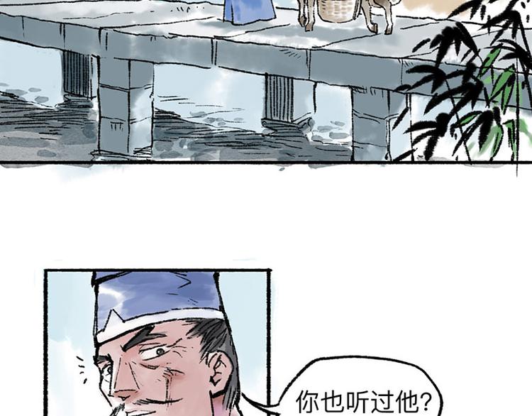 第3回 杯弓蛇影70