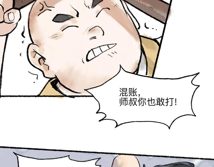 第11回 骑墙续命62