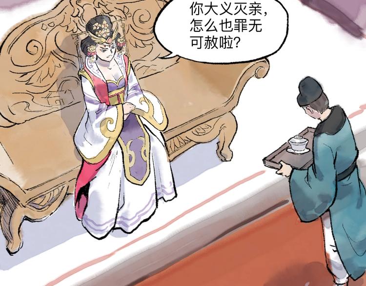 第11回 骑墙续命113