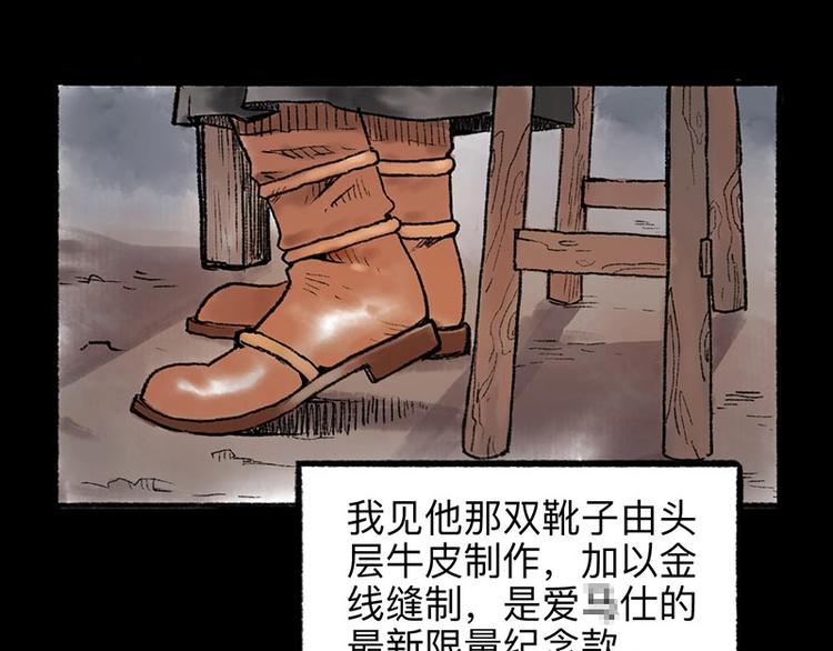 第3回 杯弓蛇影54