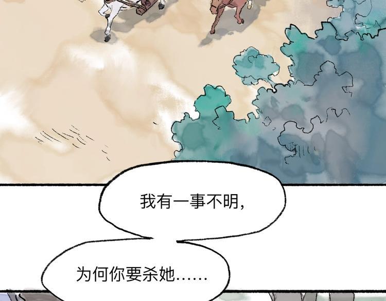 第11回 骑墙续命5