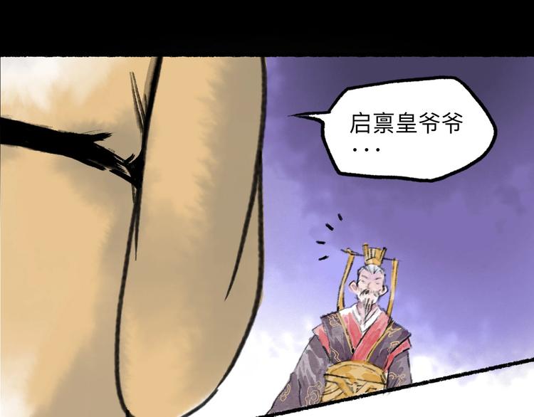 第10回 太子拜师95