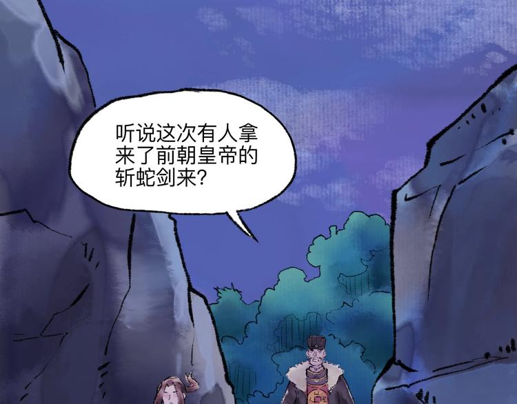第13回 图谋天下34