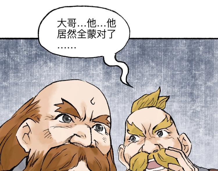 第18回 三个金人86
