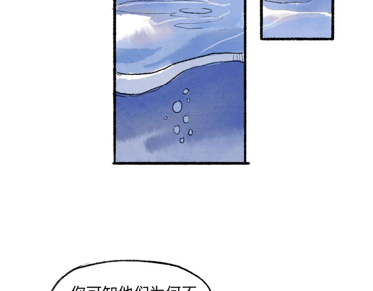 第12回 瓮中捉鳖123