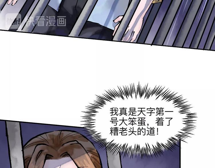 第15回 图穷匕见16