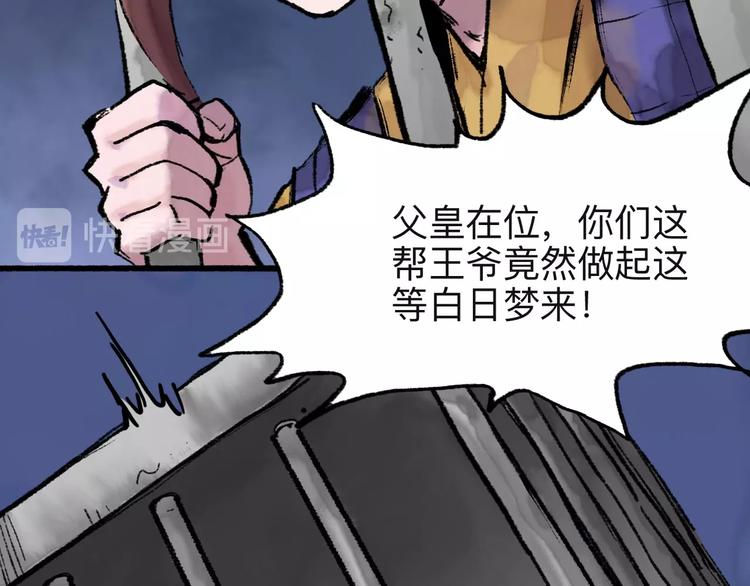 第15回 图穷匕见55