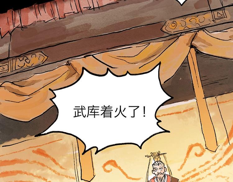 第6回 请君入裈101