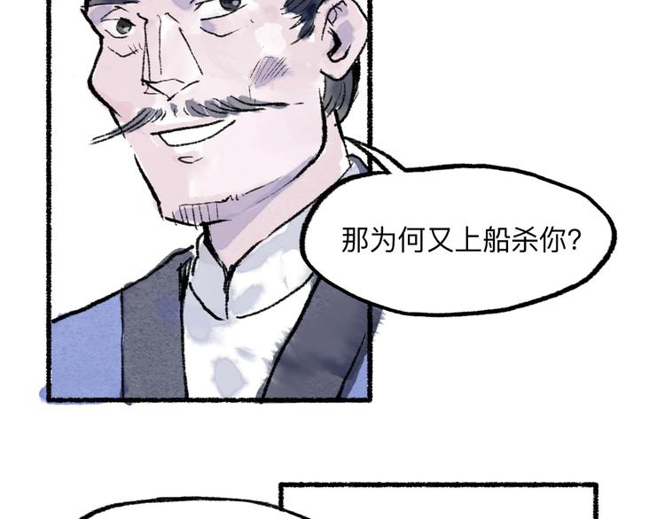 第12回 瓮中捉鳖126