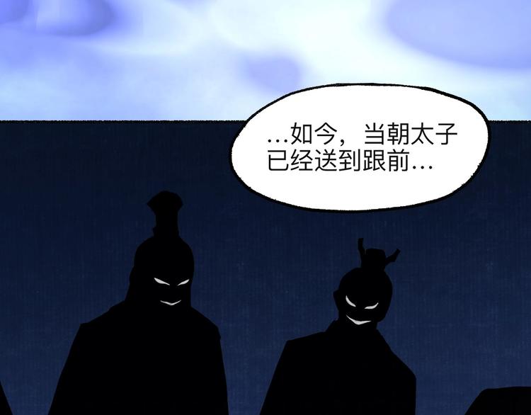 第15回 图穷匕见25