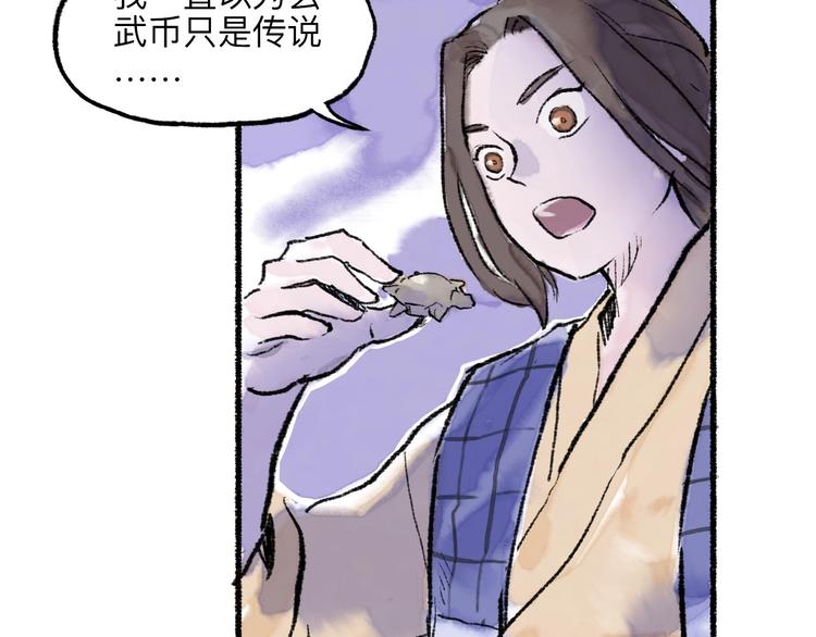 第12回 瓮中捉鳖134