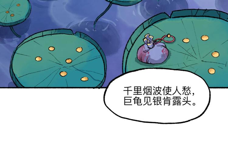 第14回 师示之谜112