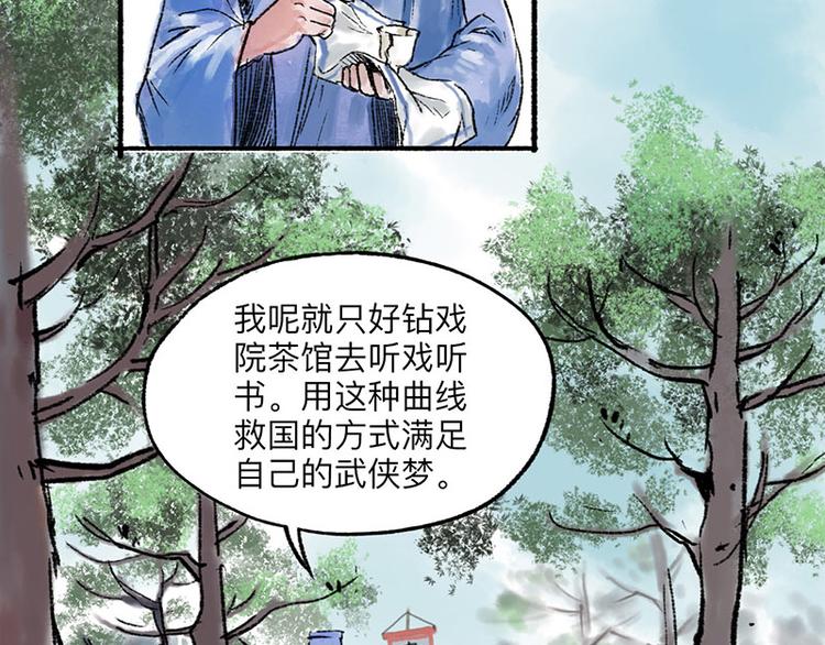 第3回 杯弓蛇影41