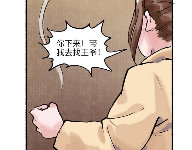 第17回 穿林打叶55