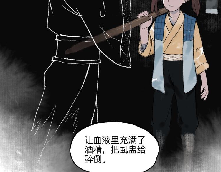 第9回 玲珑七窍85