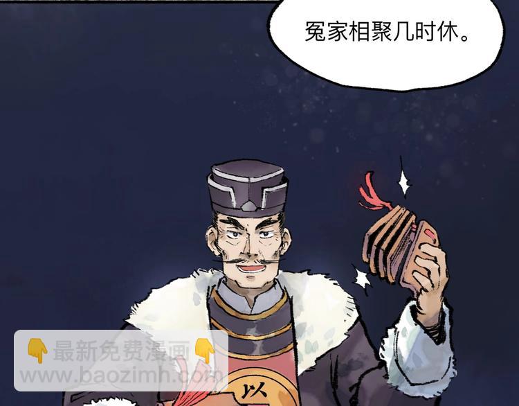 第14回 师示之谜72
