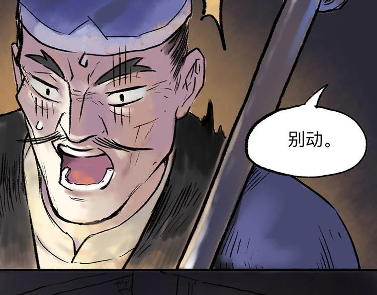 第2回 暗金悬赏45