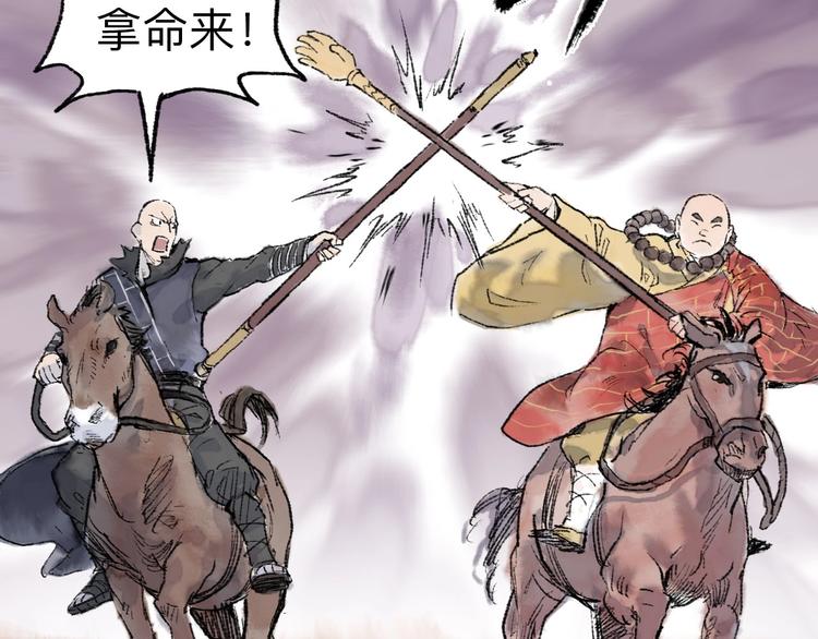 第11回 骑墙续命54