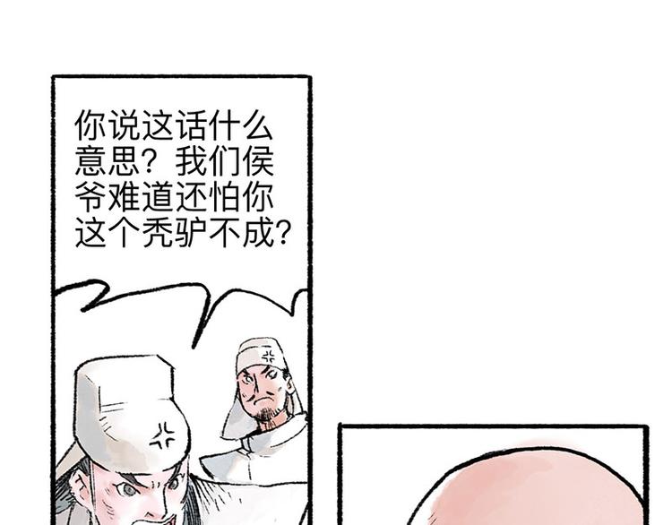 第4回 双面和尚31