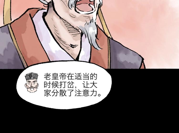 第14回 师示之谜97