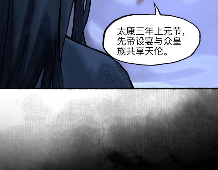 第14回 师示之谜83