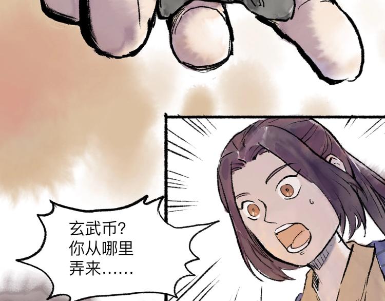 第12回 瓮中捉鳖41