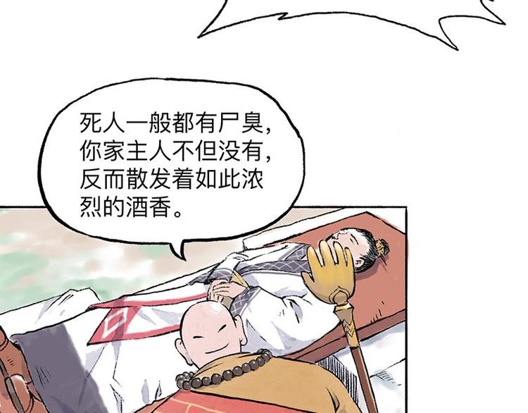 第4回 双面和尚63