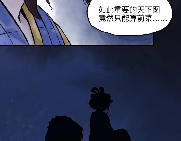 第13回 图谋天下127