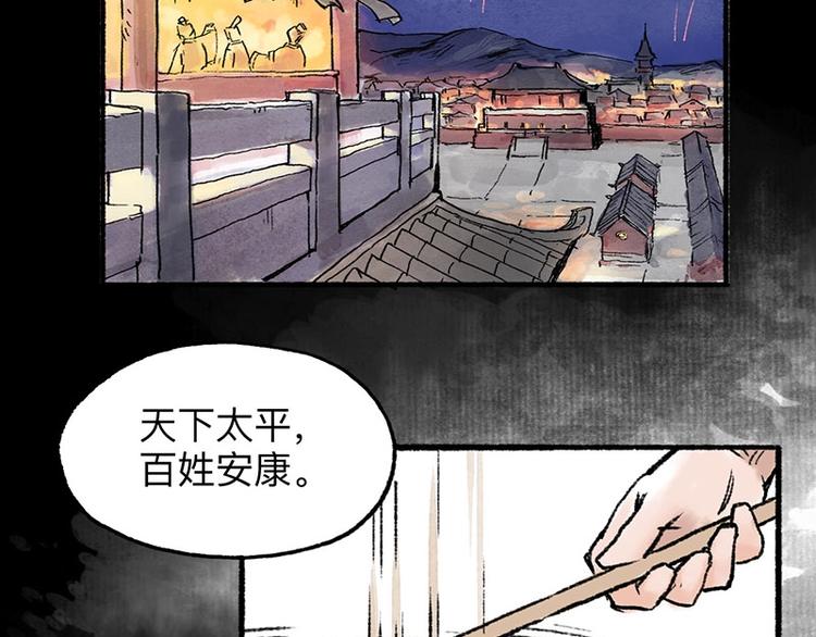 第6回 请君入裈81