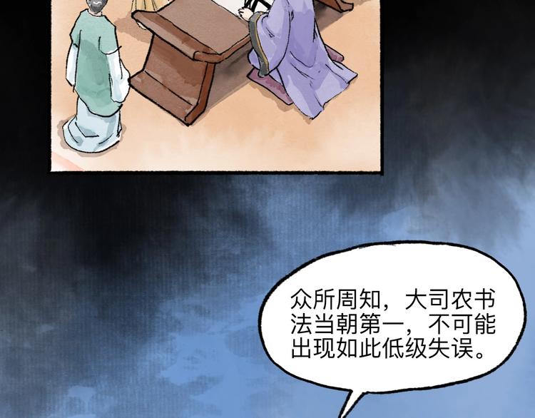 第14回 师示之谜99