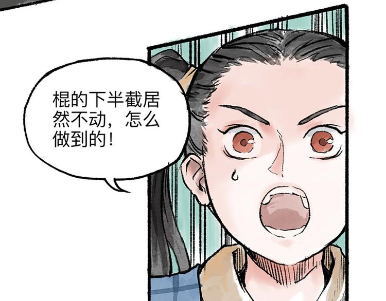 第2回 暗金悬赏145