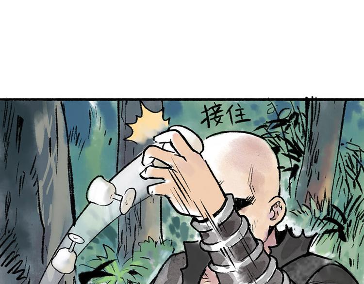 第3回 杯弓蛇影15