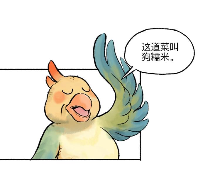 第17回 穿林打叶32