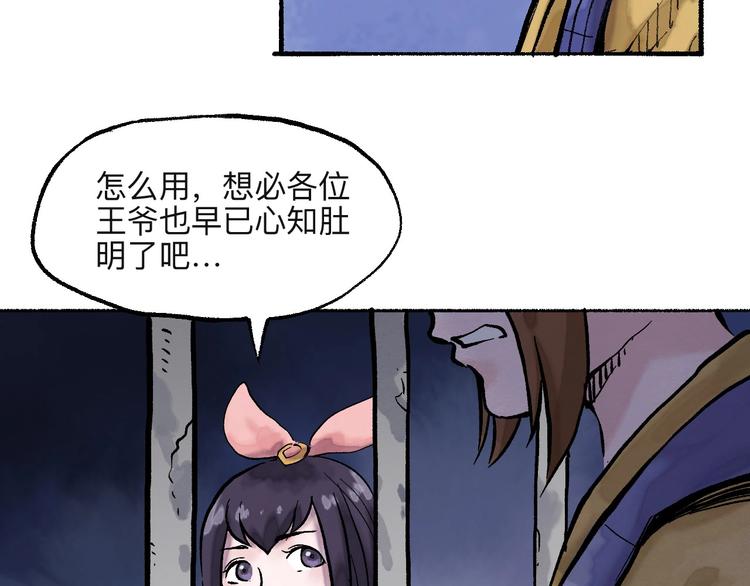 第15回 图穷匕见29