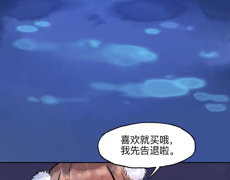 第13回 图谋天下45