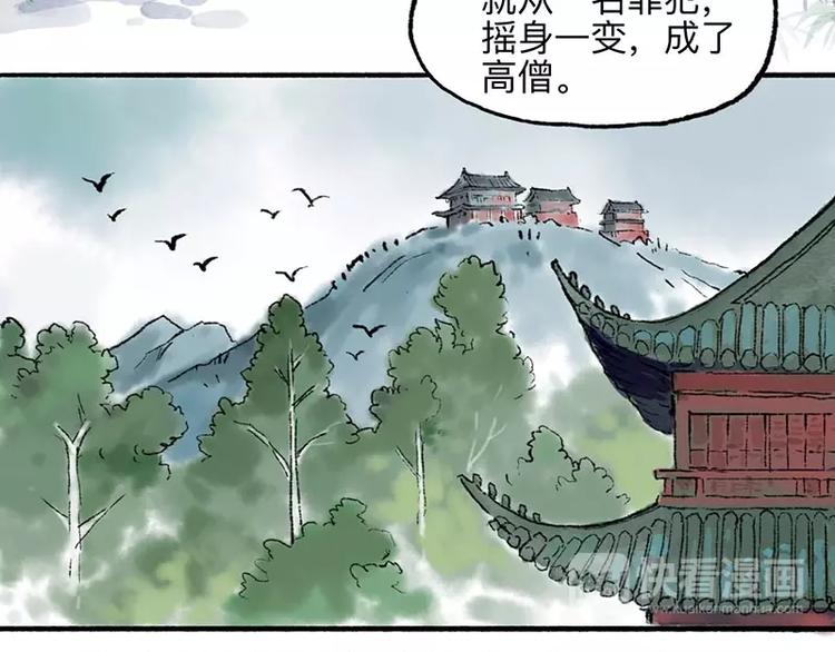 第5回 少林真相22