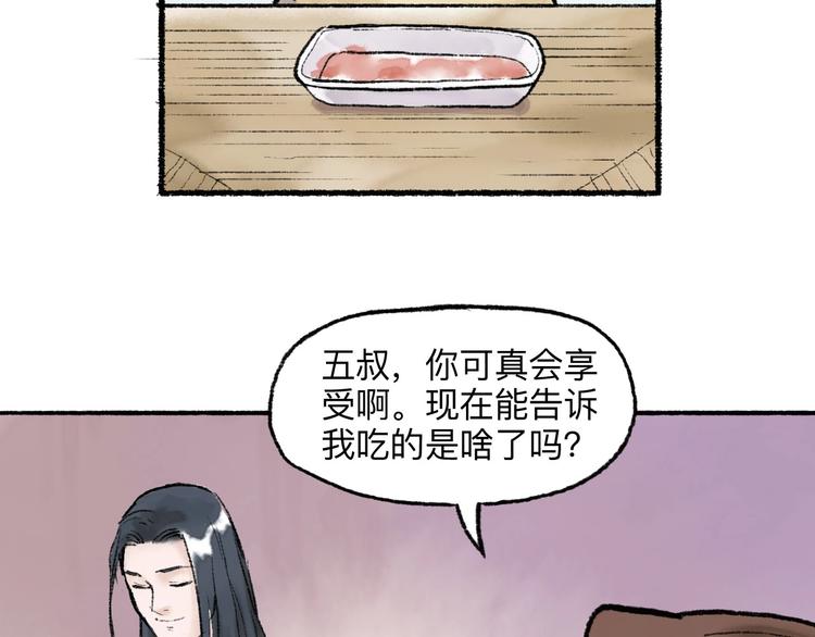 第16回 大快朵颐80