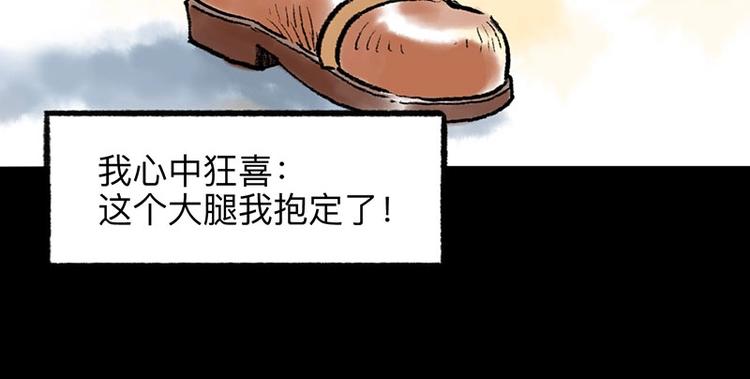 第3回 杯弓蛇影56