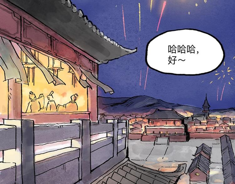 第6回 请君入裈85