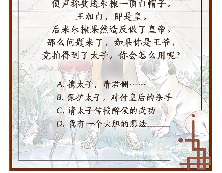 第15回 图穷匕见94