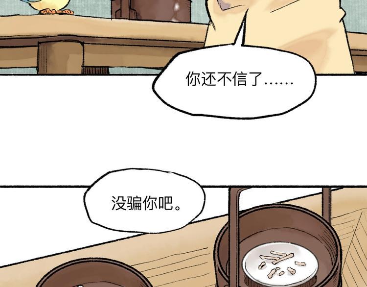第17回 穿林打叶7