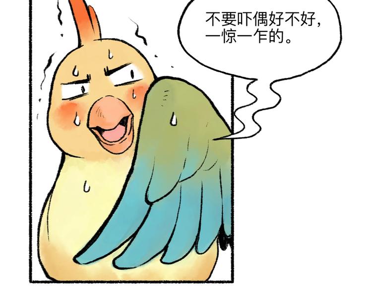 第17回 穿林打叶29