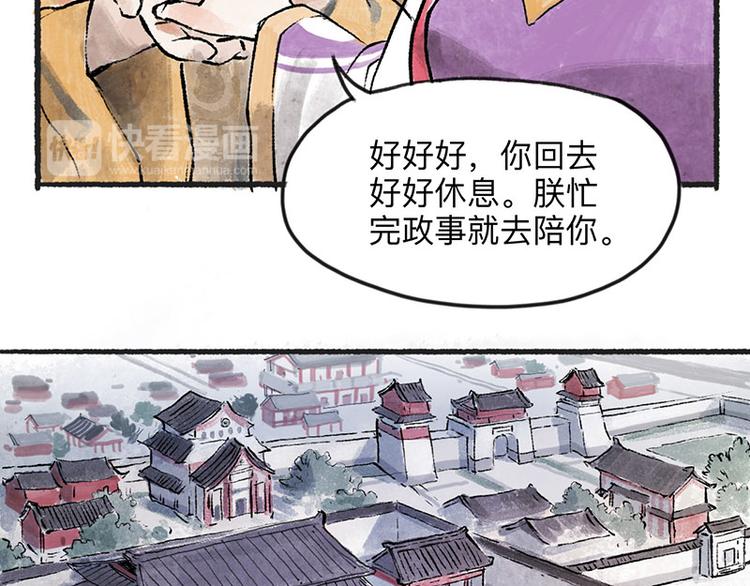 第2回 暗金悬赏19