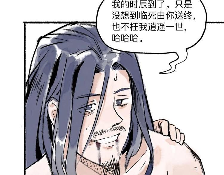 第10回 太子拜师149