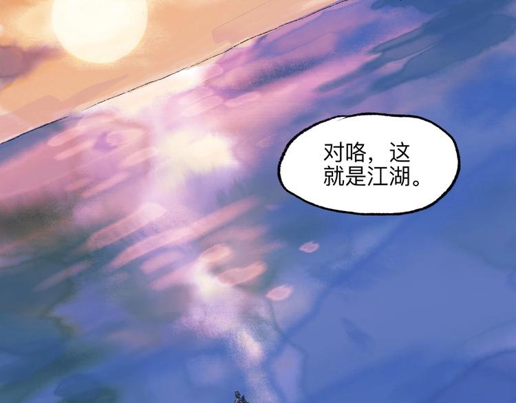 第12回 瓮中捉鳖128