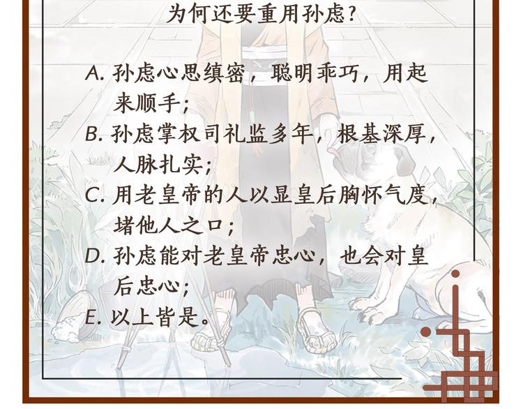第11回 骑墙续命131