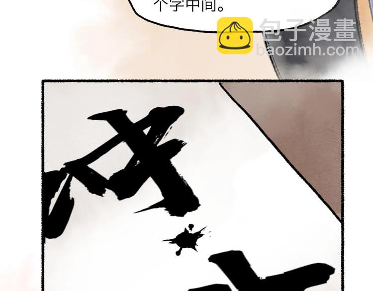 第14回 师示之谜95