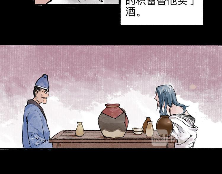 第3回 杯弓蛇影58