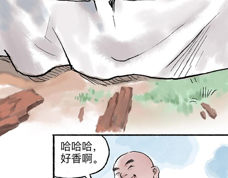 第4回 双面和尚59