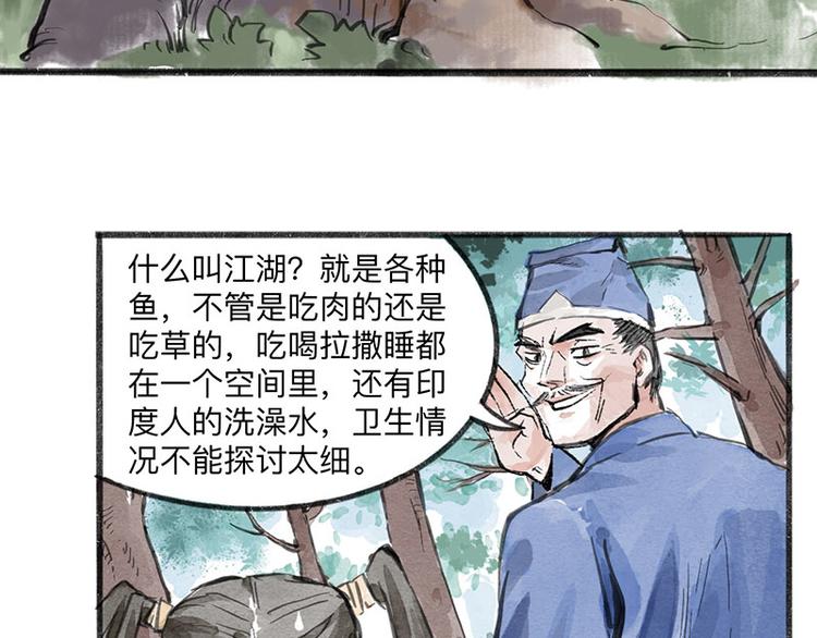 第2回 暗金悬赏139